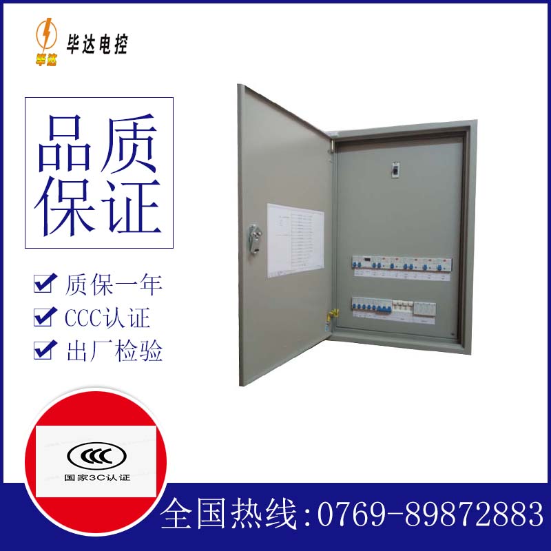 龙岗成套控制箱